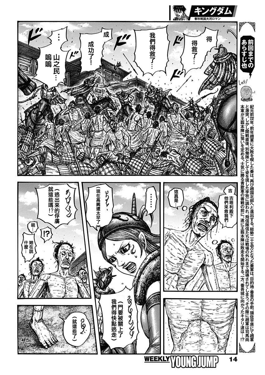 第797话