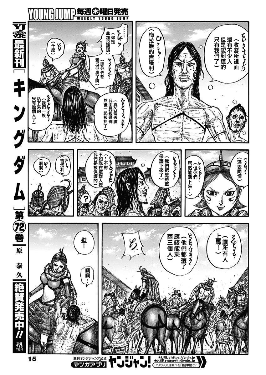 第797话
