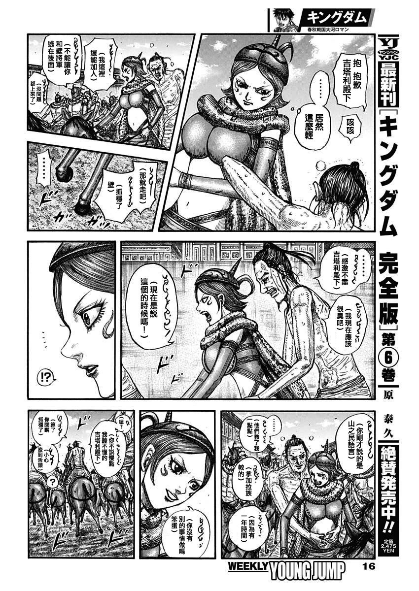 第797话