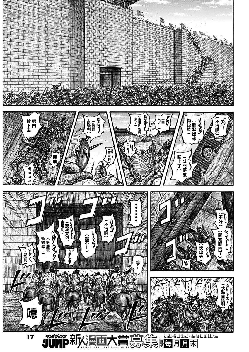 第797话