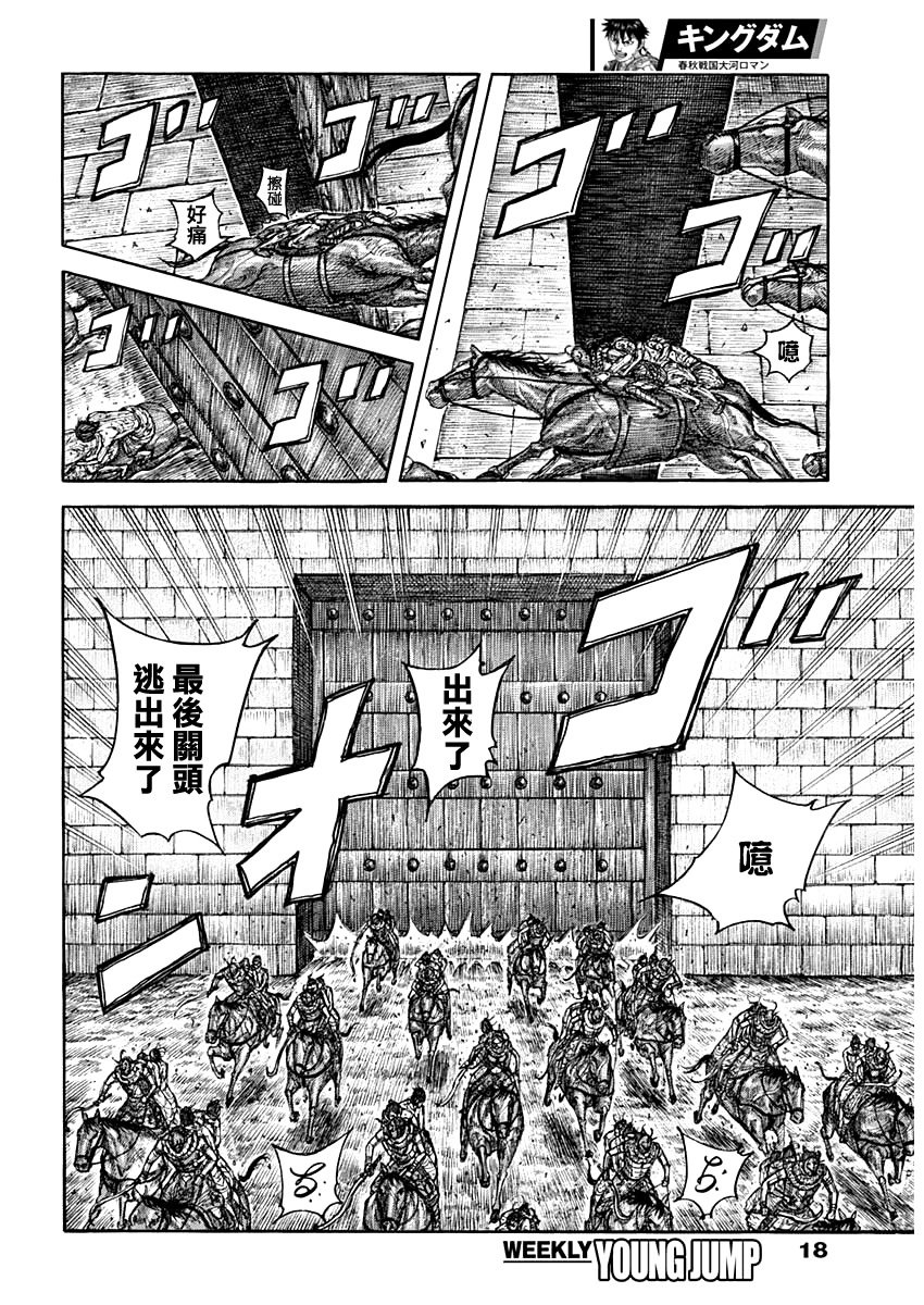 第797话