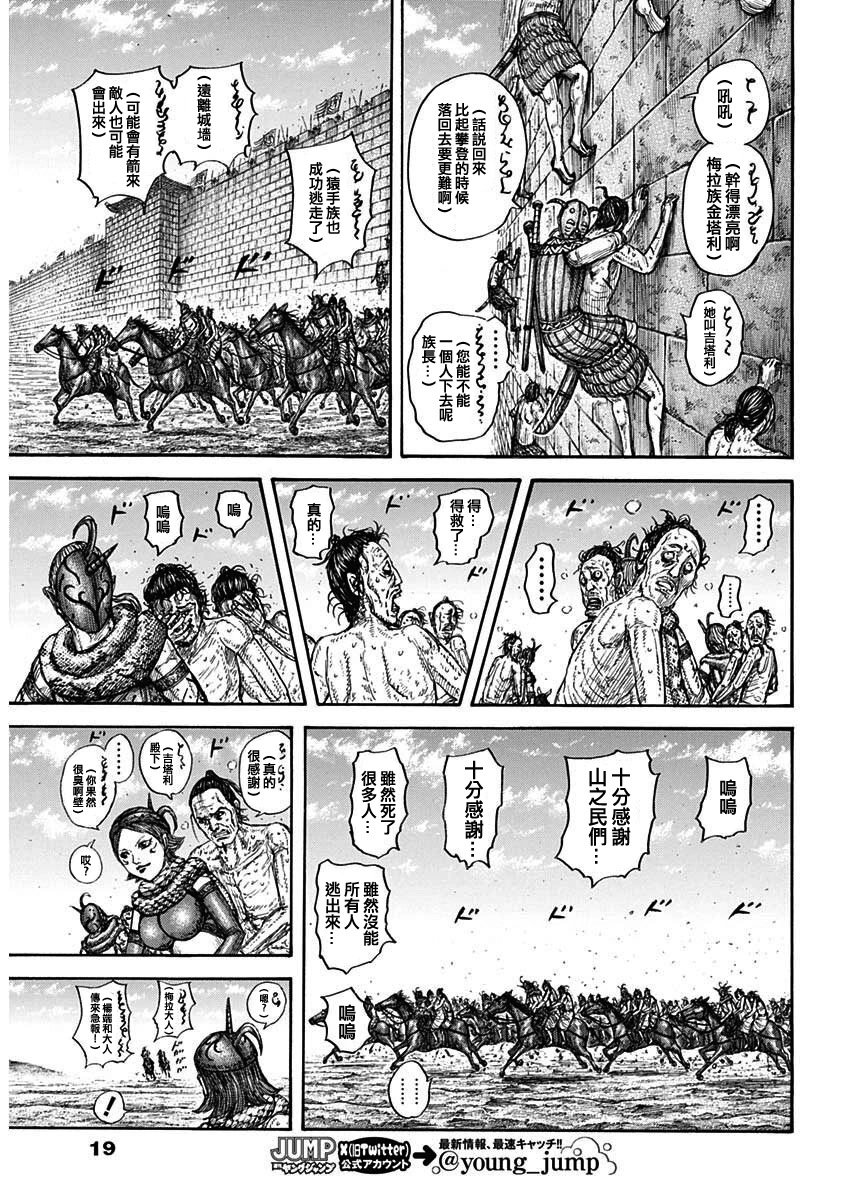 第797话