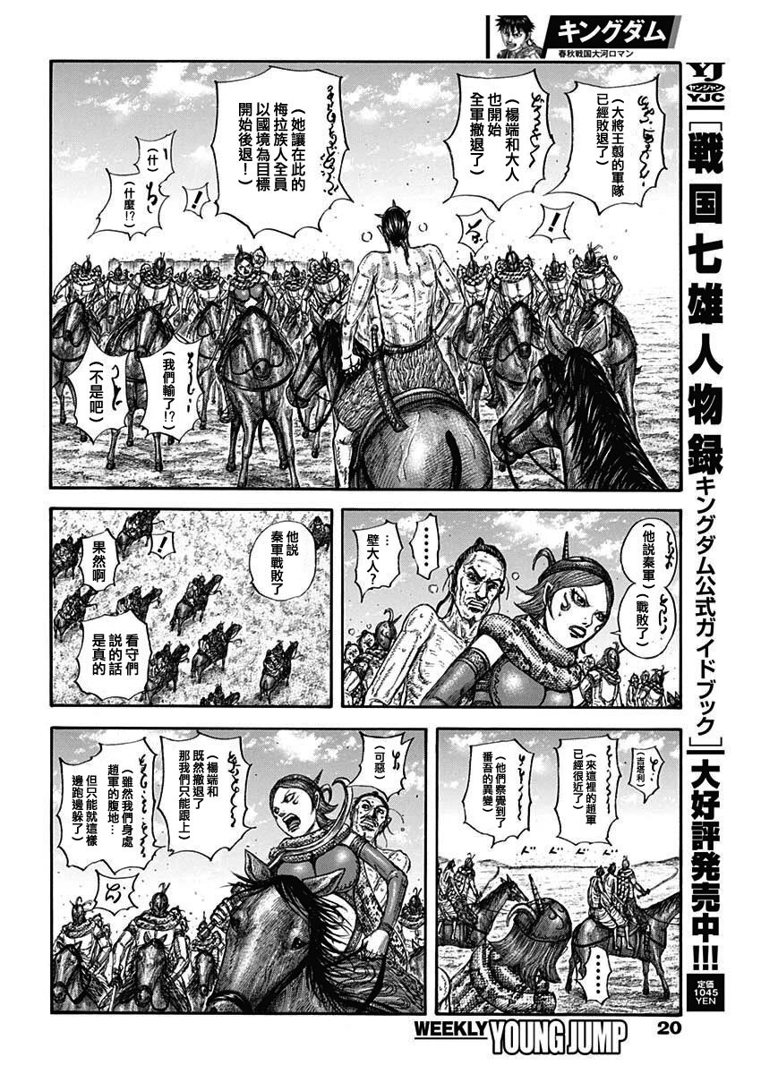 第797话