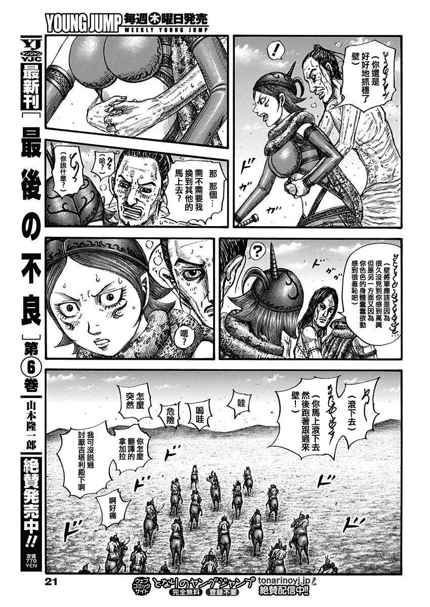 第797话