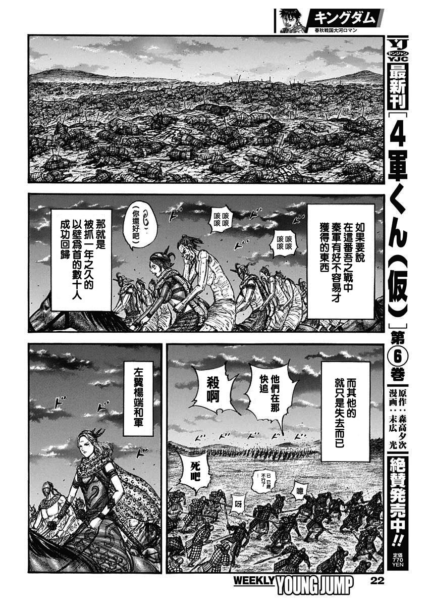 第797话
