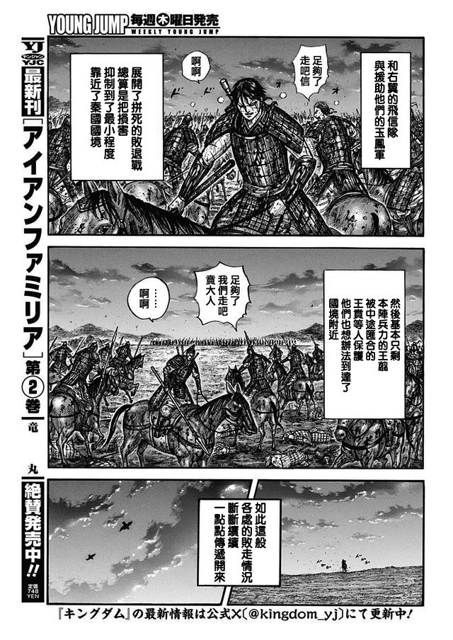 第797话