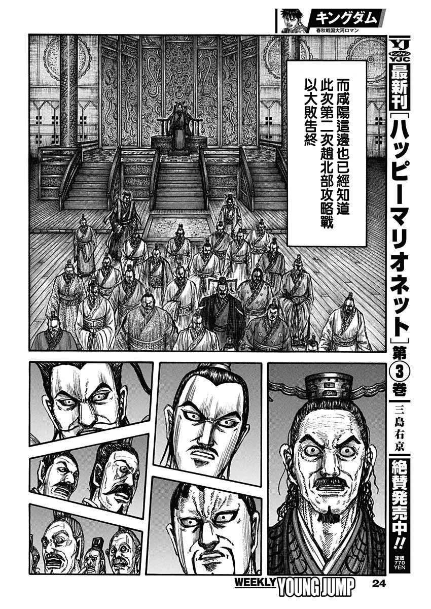 第797话