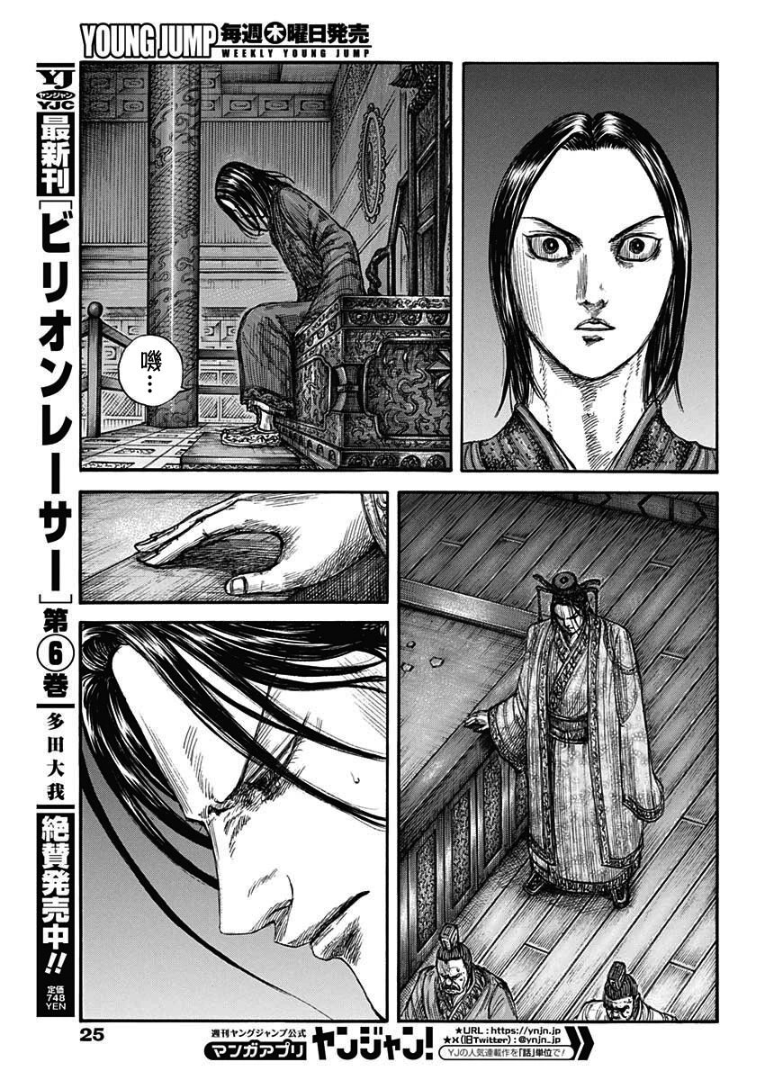 第797话