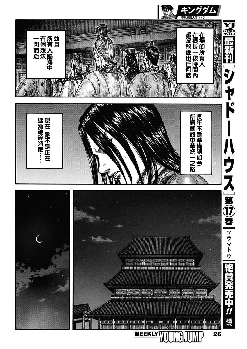 第797话