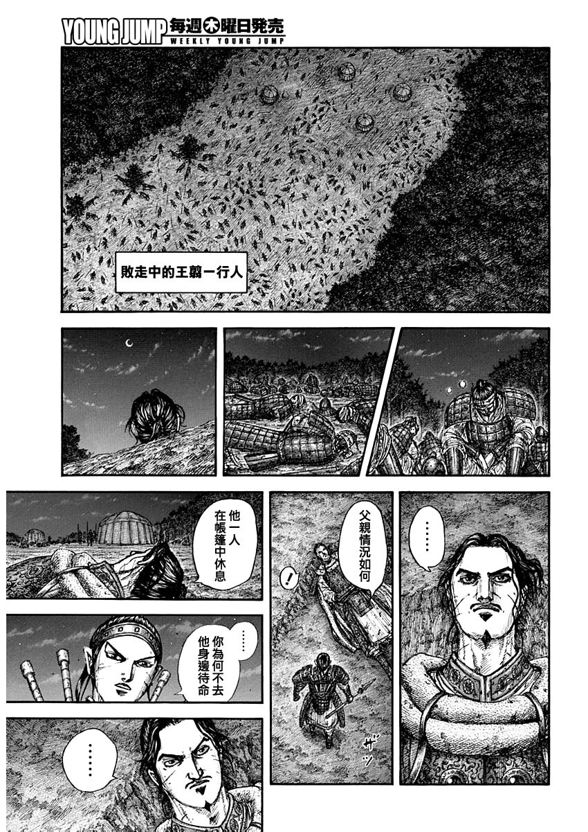 第797话