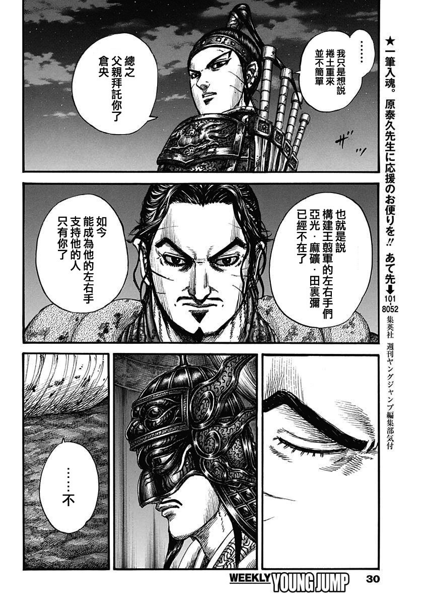 第797话