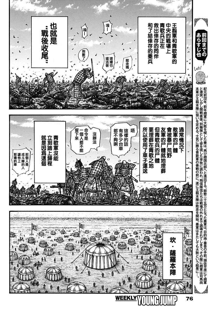 第798话