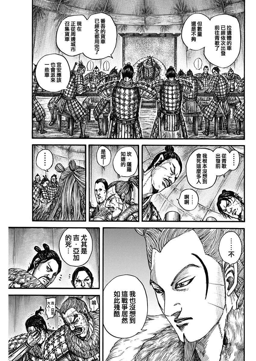 第798话