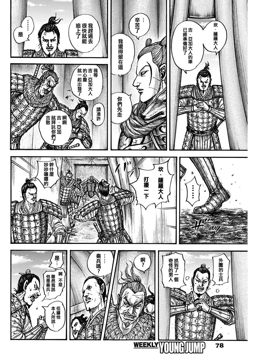 第798话