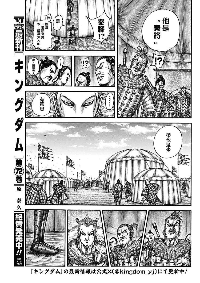第798话