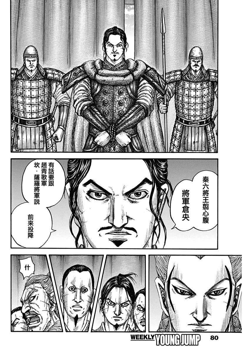 第798话