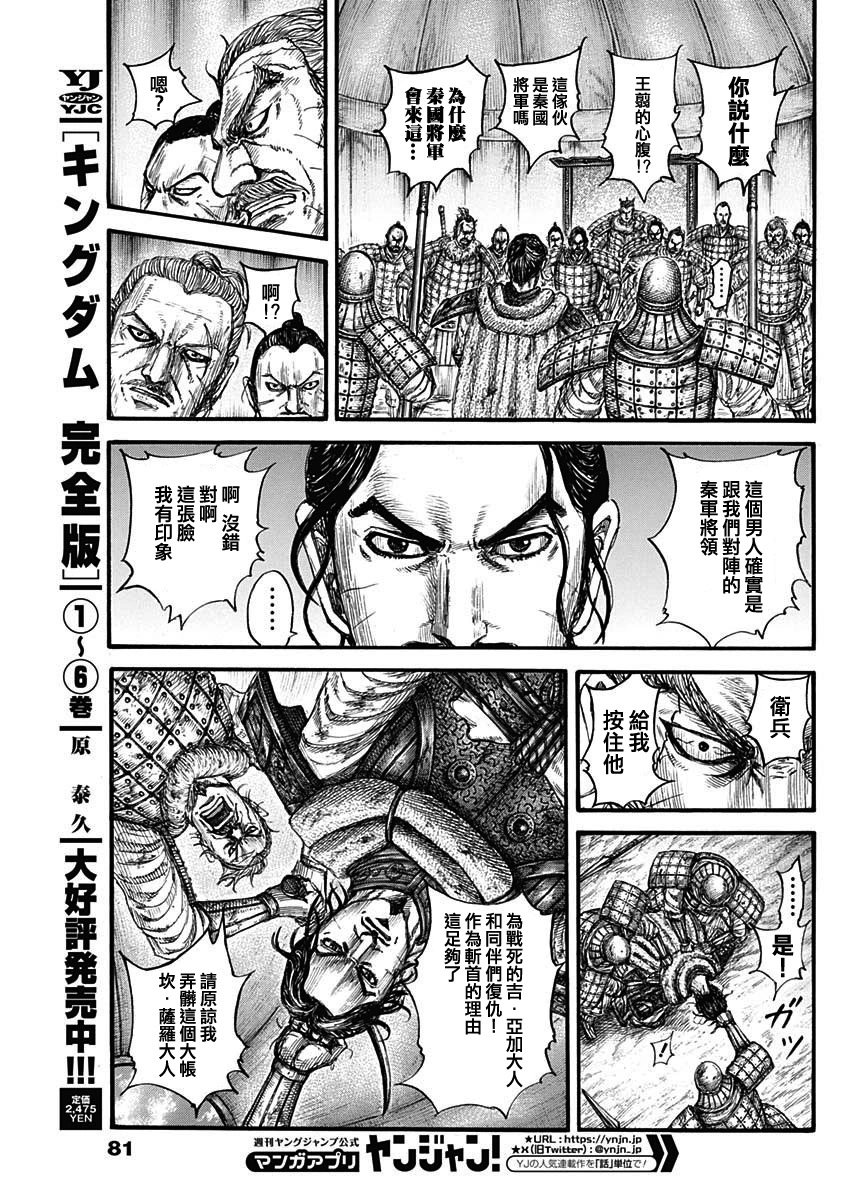 第798话