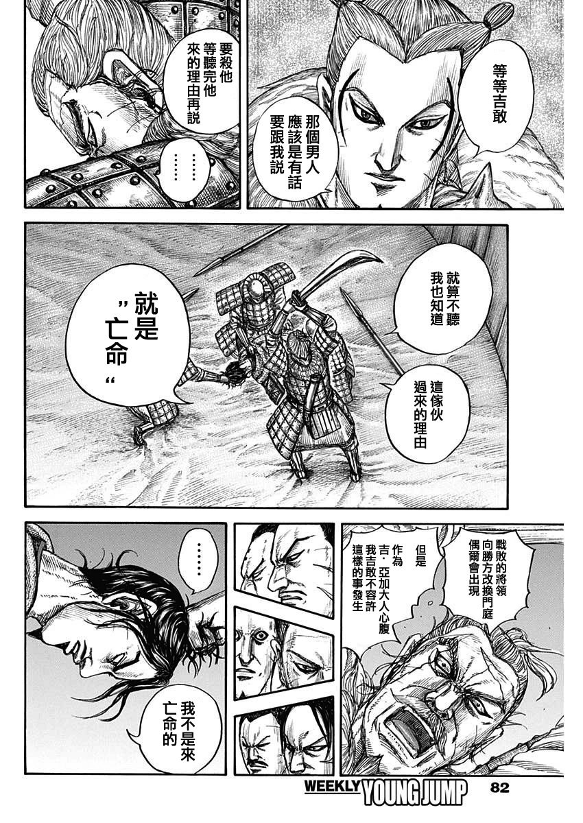第798话