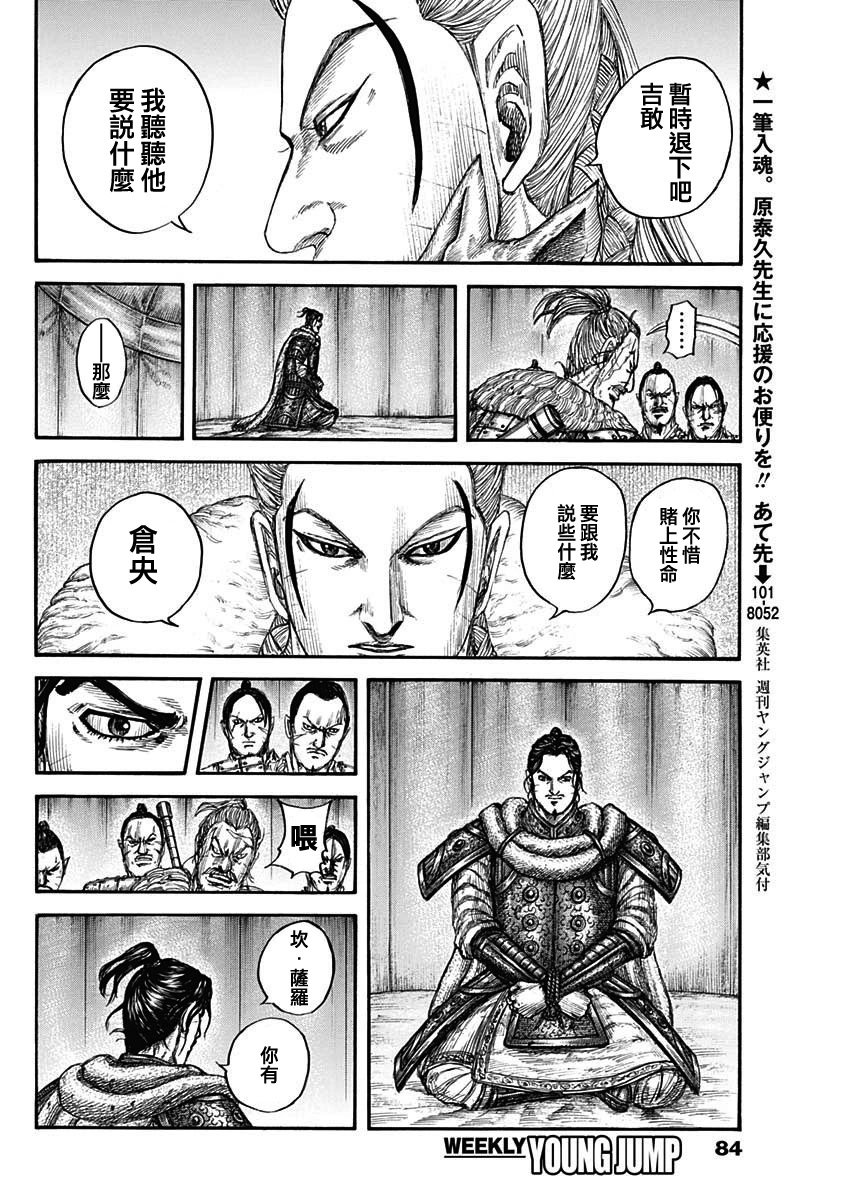 第798话