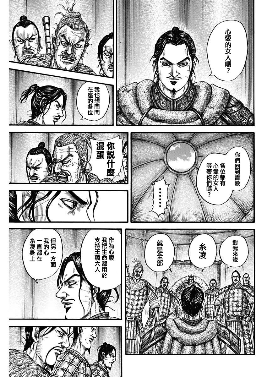 第798话