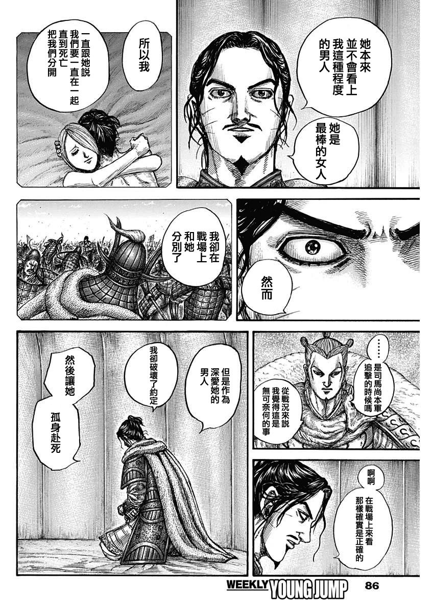 第798话