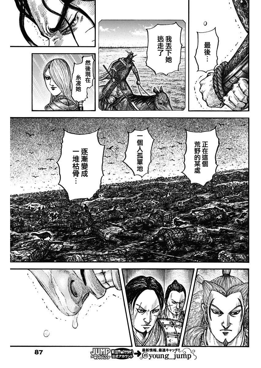 第798话