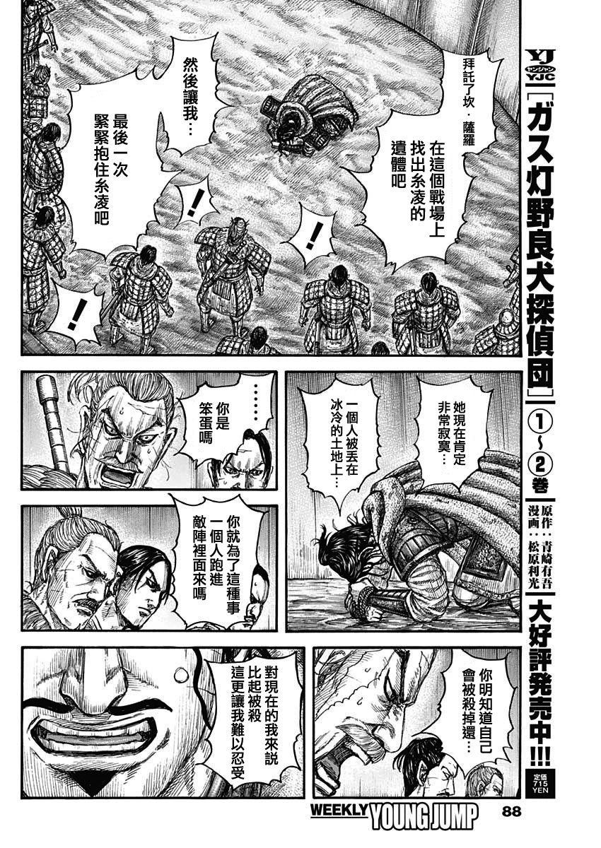 第798话