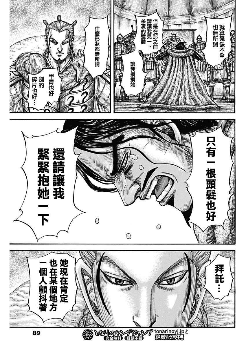 第798话
