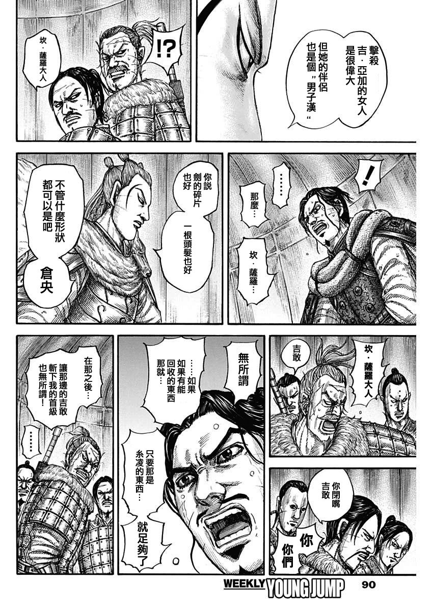 第798话