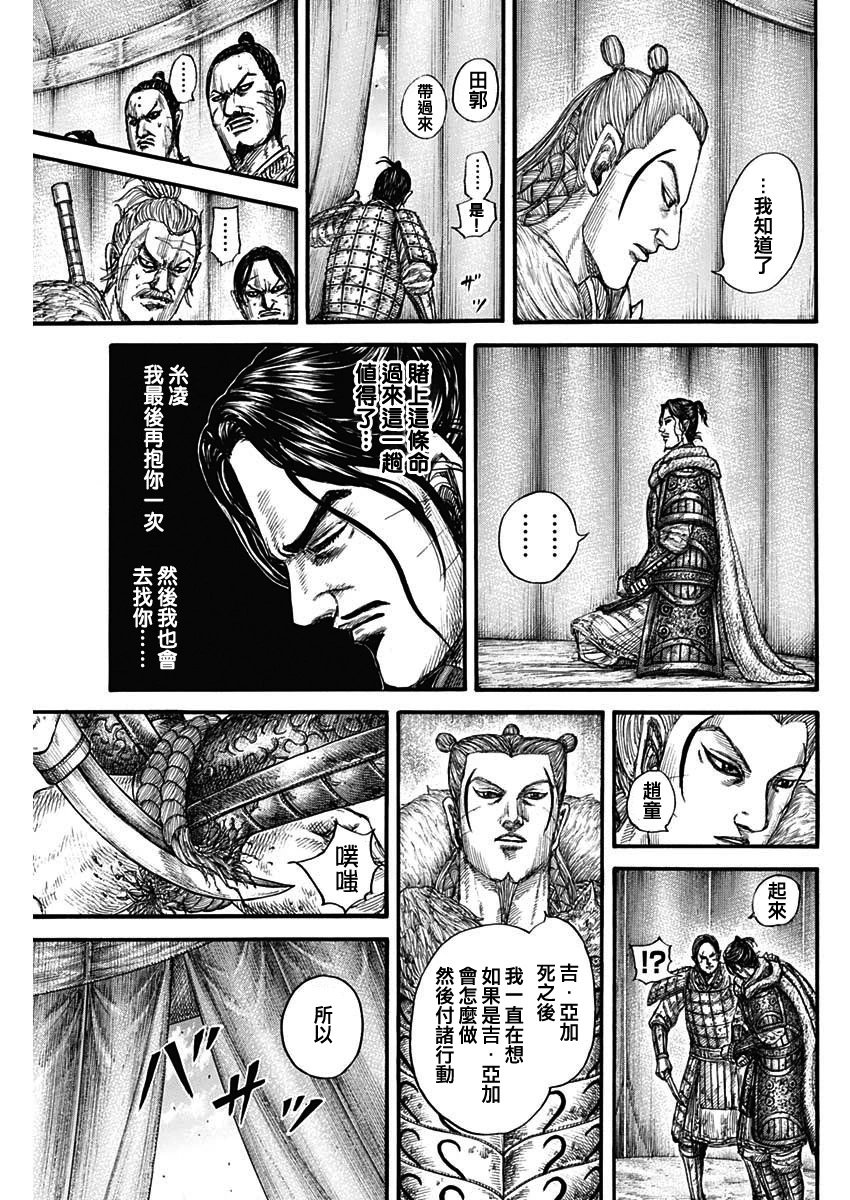 第798话
