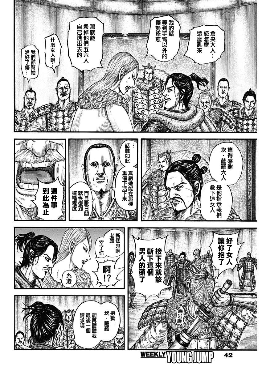 第799话