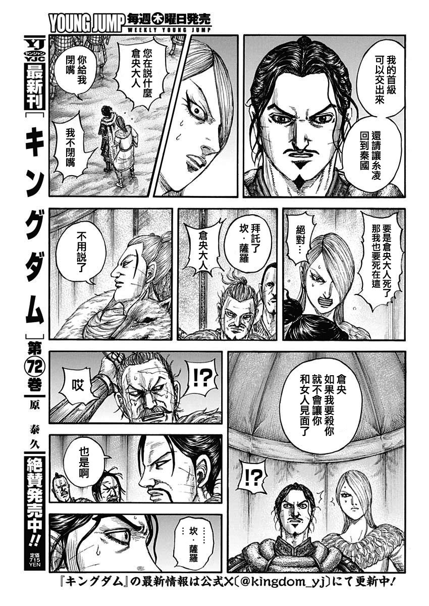 第799话