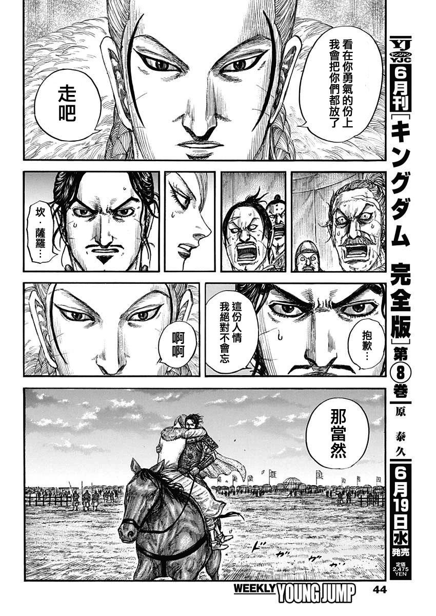 第799话