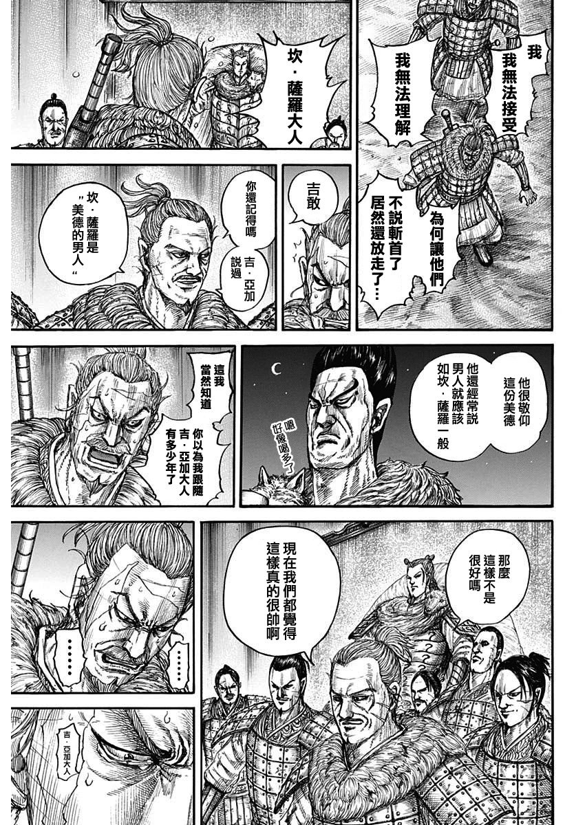 第799话