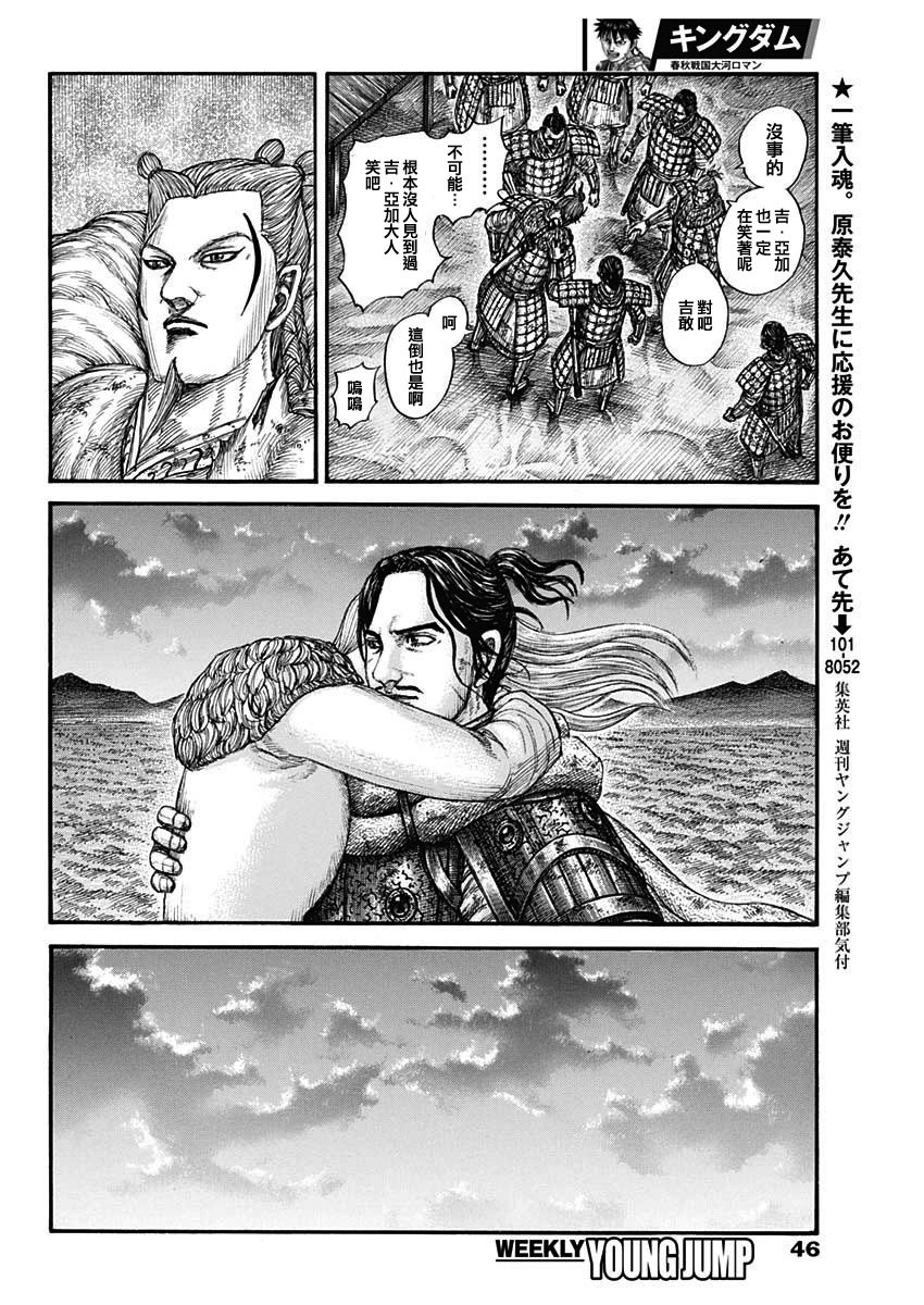 第799话