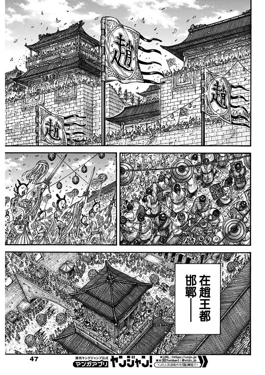 第799话