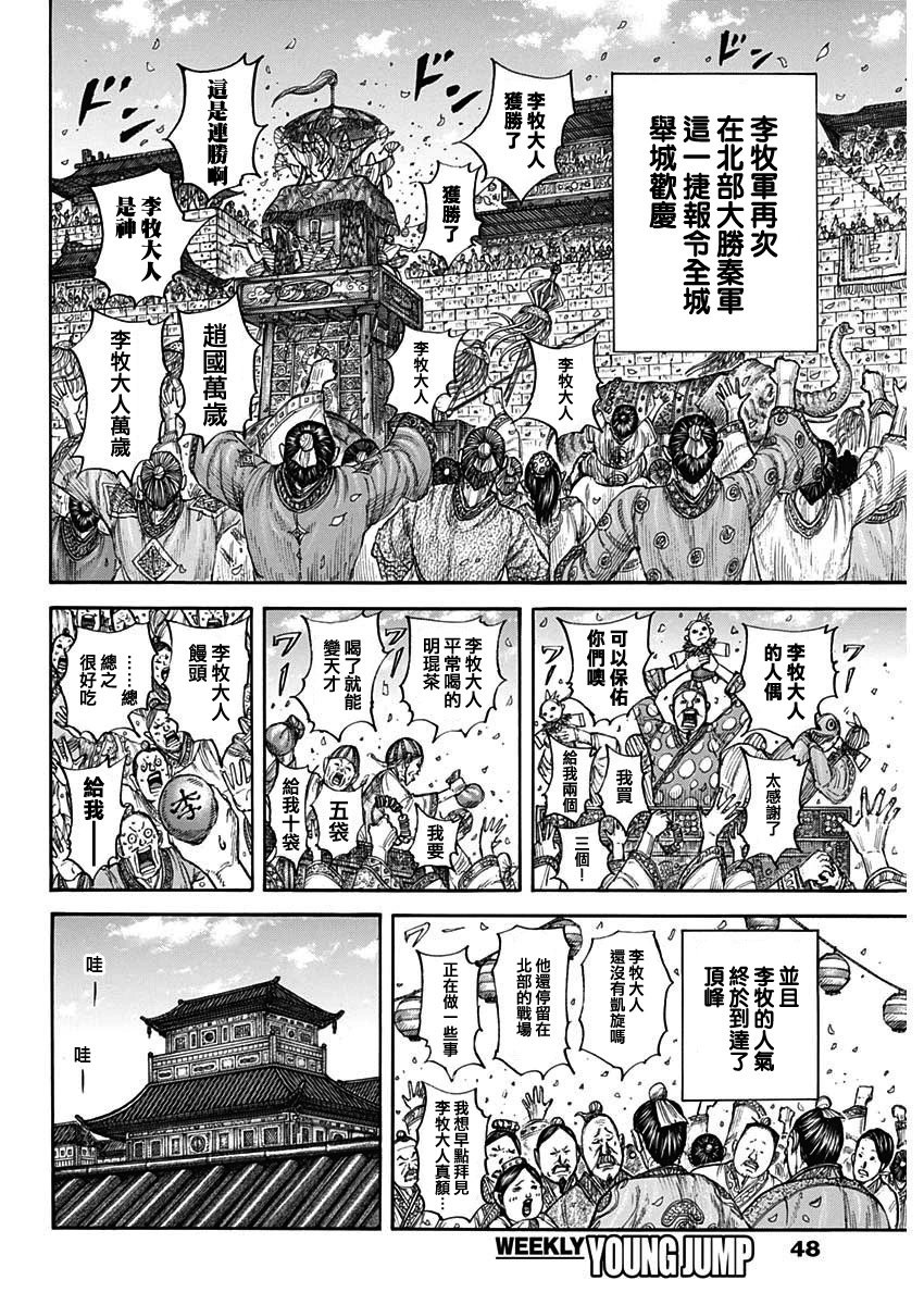 第799话