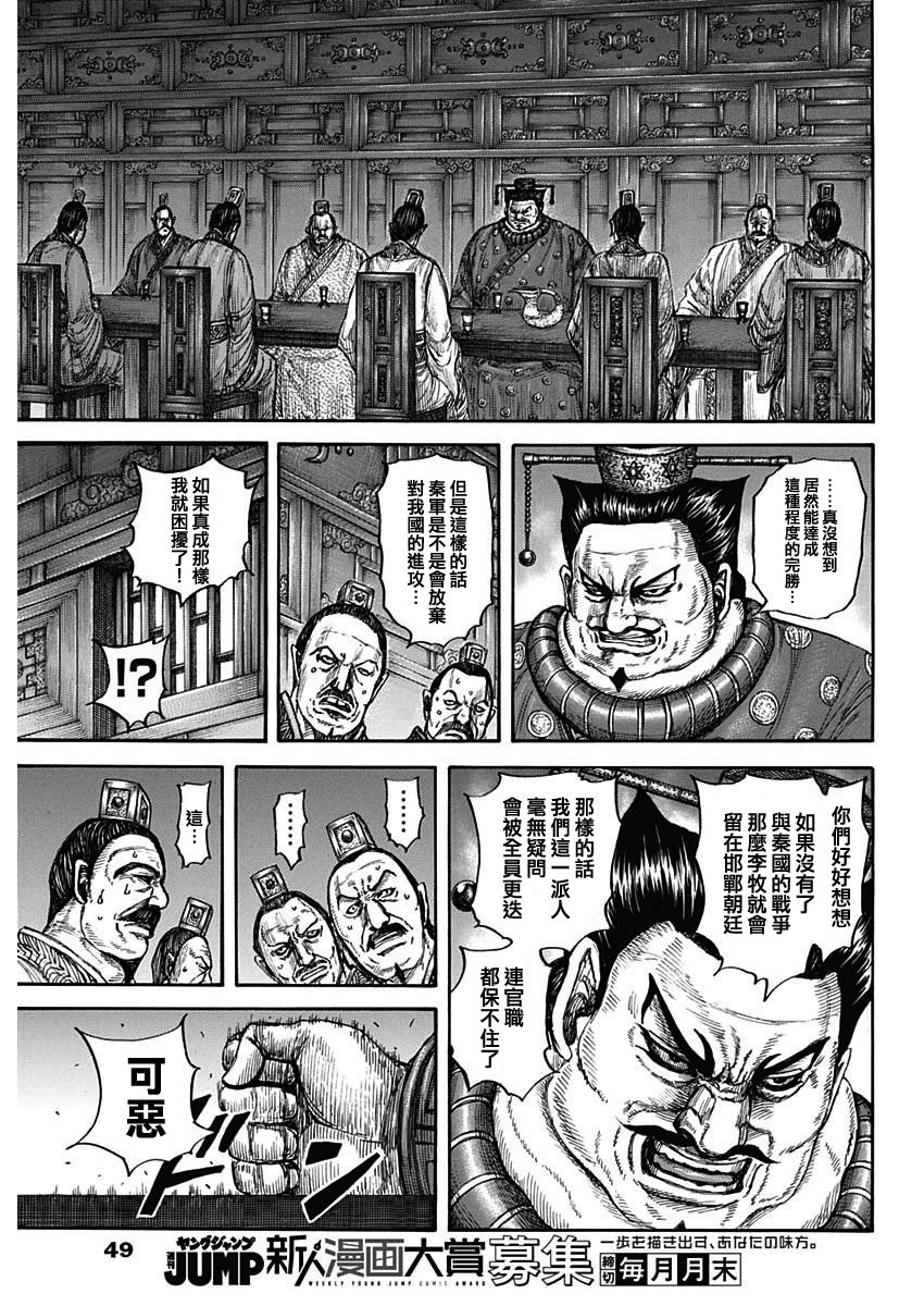 第799话