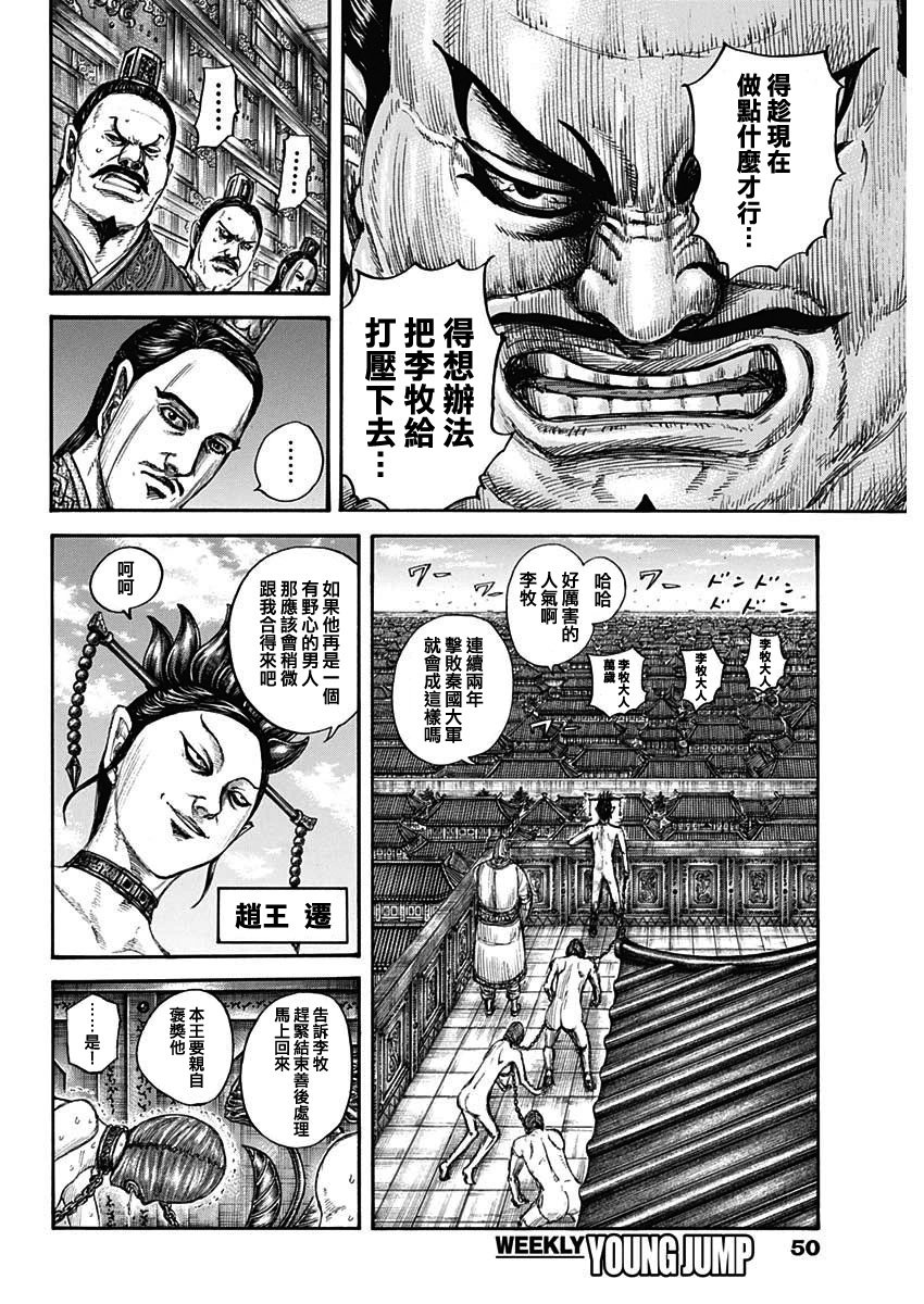 第799话
