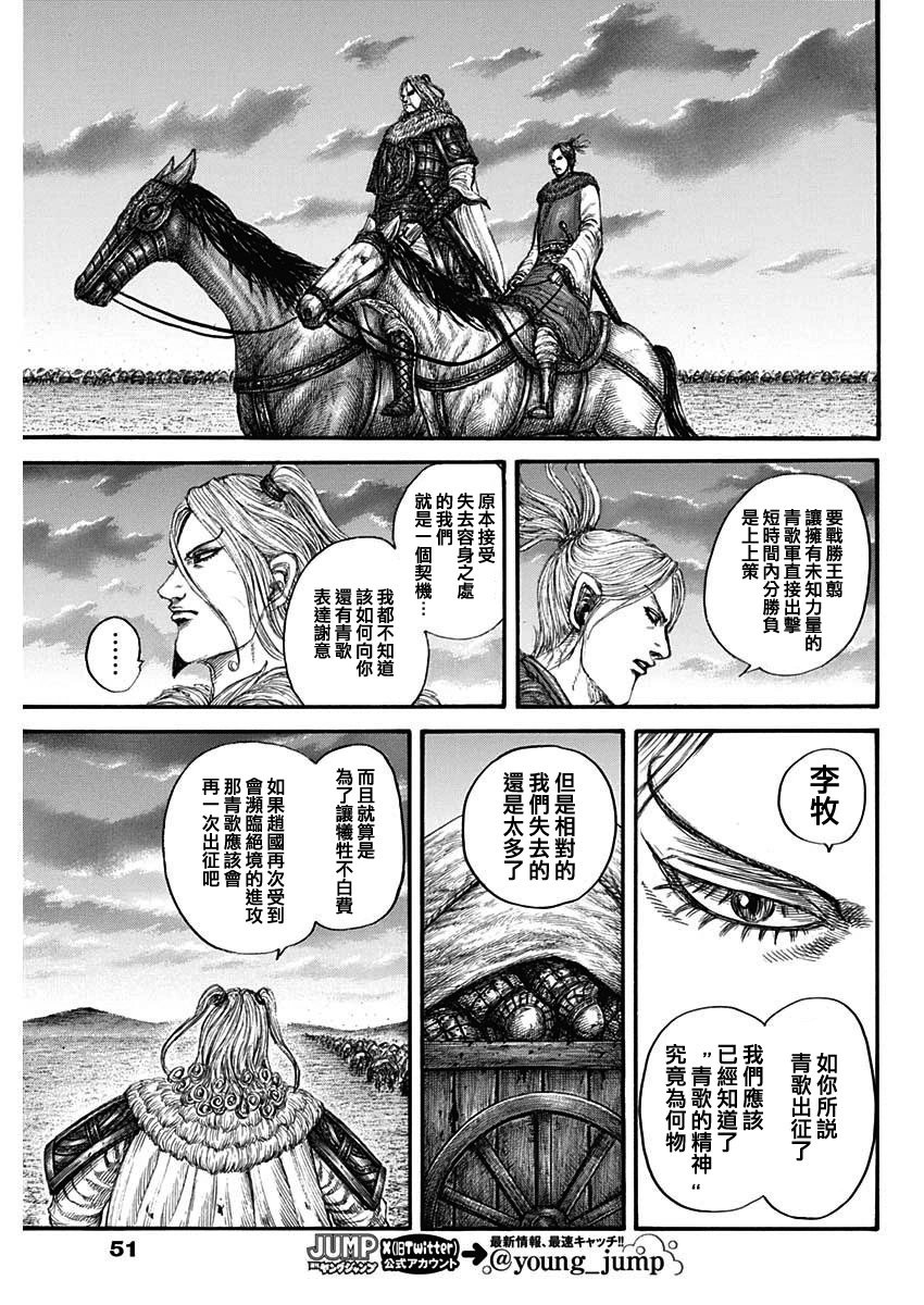 第799话