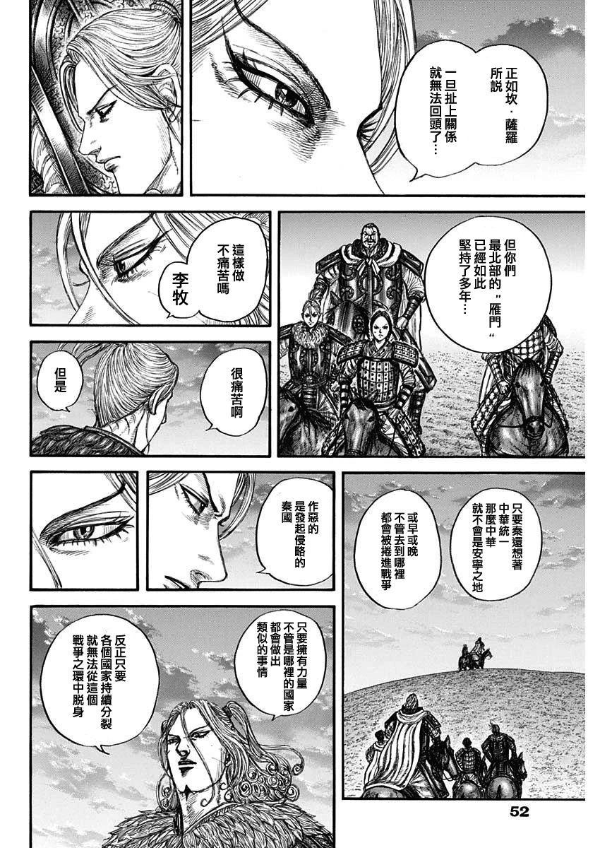 第799话