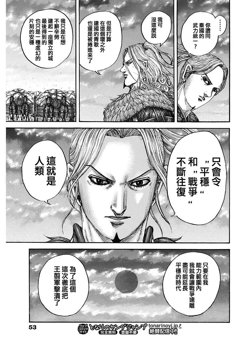 第799话