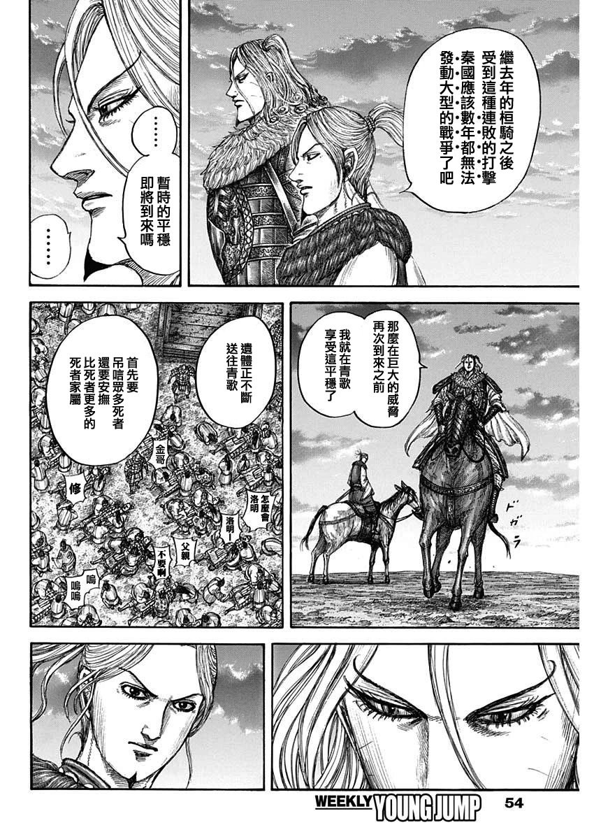 第799话
