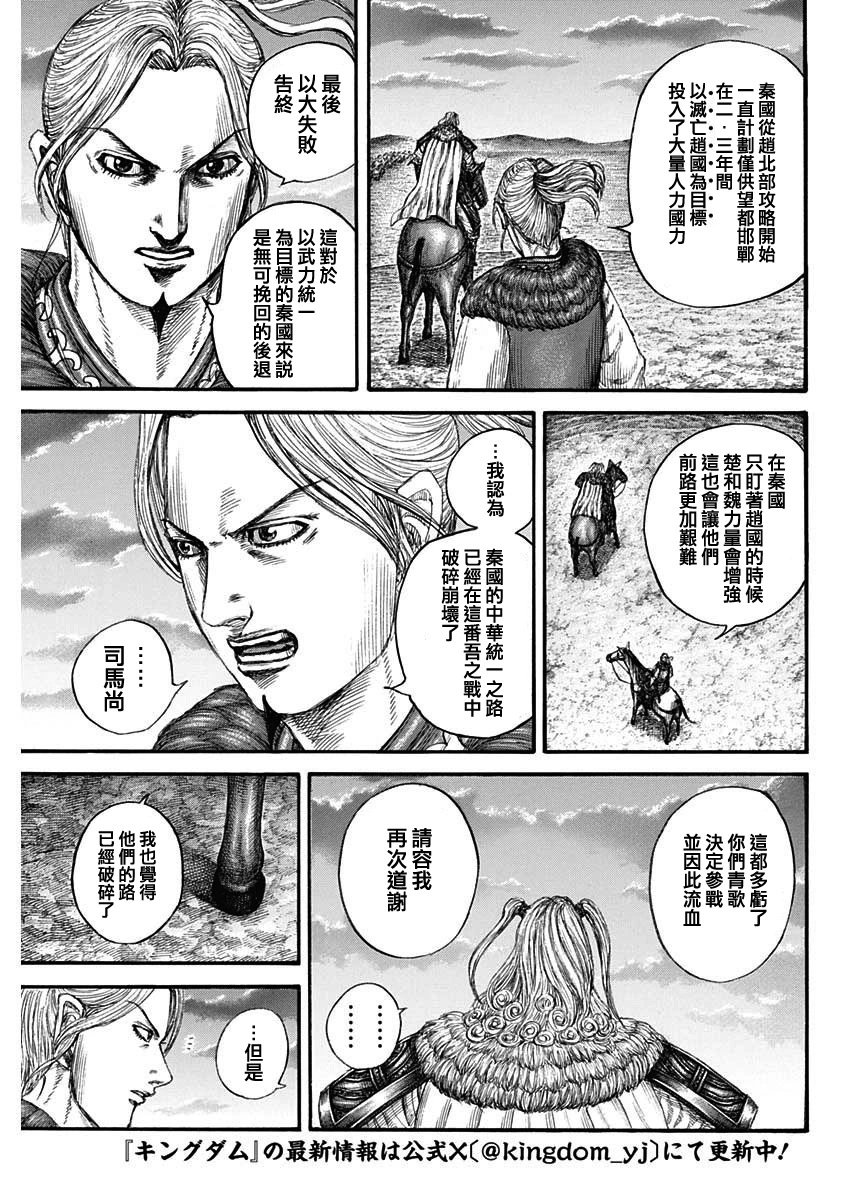 第799话