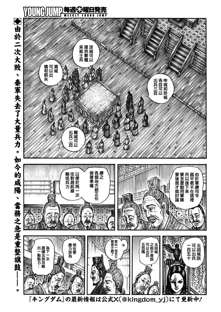 第800话