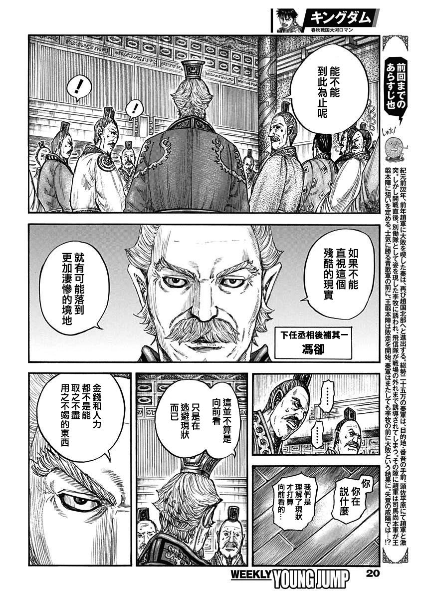 第800话