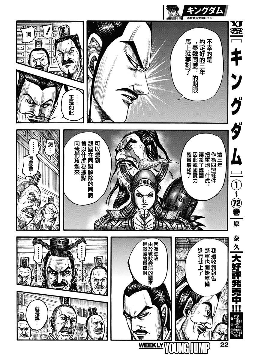 第800话