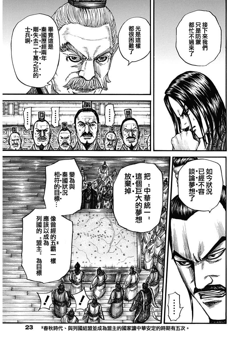 第800话