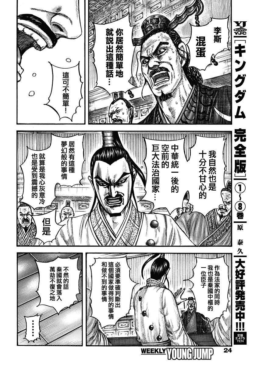 第800话