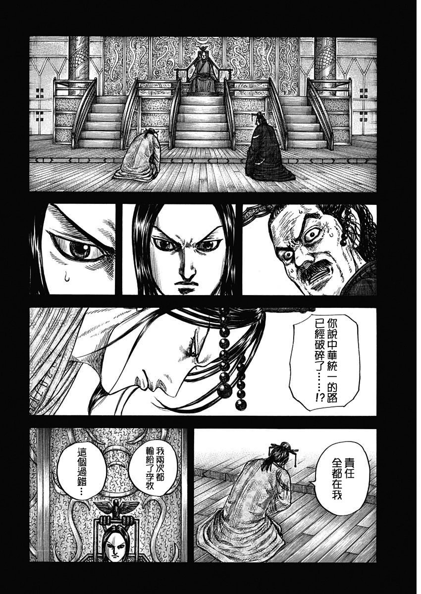 第800话